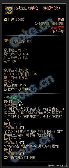 DNF发布网技能全屏修改(dnf修改技能快捷键) DNF发布网技能全屏修改(dnf修改技能快捷键)