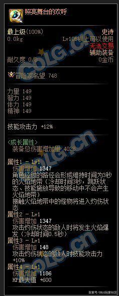 DNF发布网属性加强挂(dnf装备加属性) DNF发布网属性加强挂(dnf装备加属性)