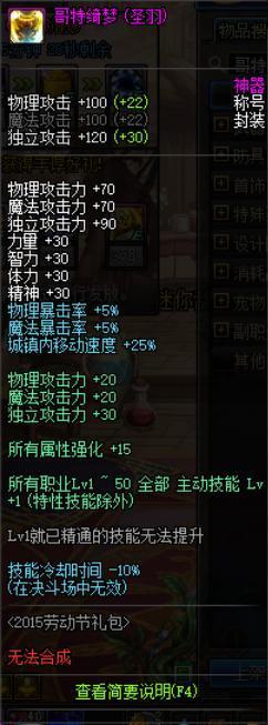 DNF发布网怎么加技能 DNF发布网怎么加技能