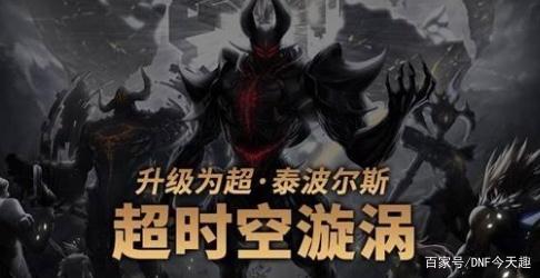 DNF发布网增加装备(dnf装备加强在哪儿) DNF发布网增加装备(dnf装备加强在哪儿)
