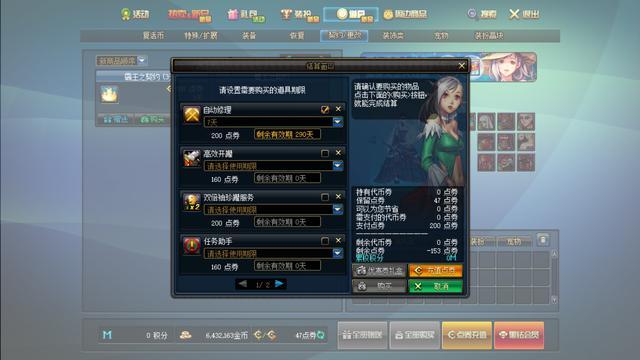 DNF发布网怎么跟国服一起 DNF发布网怎么跟国服一起