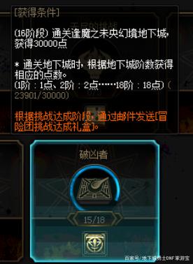 DNF发布网最大的发布站 DNF发布网最大的发布站