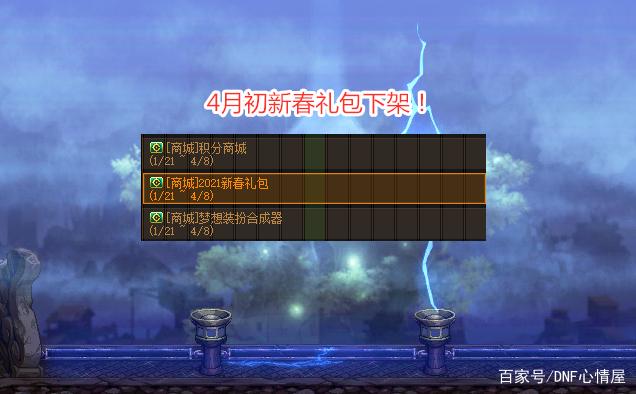 DNF发布网60版本发布网 DNF发布网60版本发布网