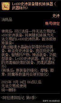 DNF发布网怎样自己开私服 DNF发布网怎样自己开私服