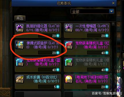 DNF发布网喊话设置(dnf聊天快捷键喊话怎么设置) DNF发布网喊话设置(dnf聊天快捷键喊话怎么设置)