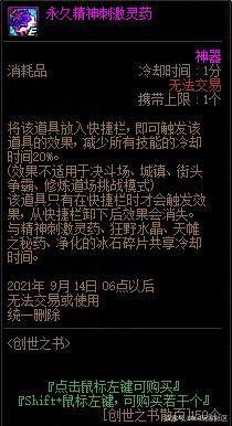 DNF发布网怎么卡门票（dnf卡片怎么交易）